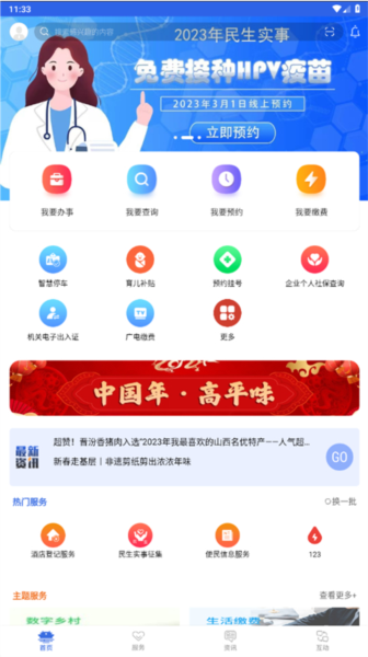 高效办原版(1)