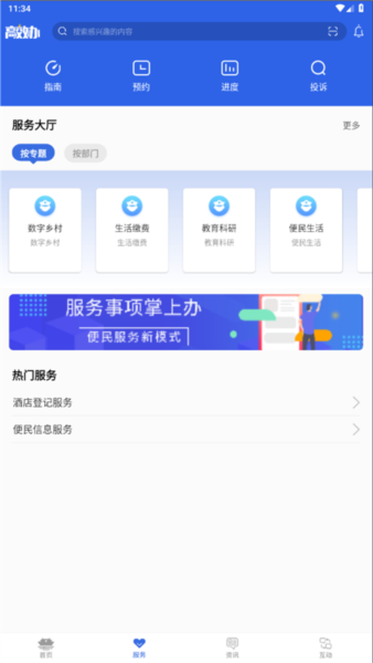 高效办原版(2)