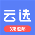 云选鲜花批发手机免费版