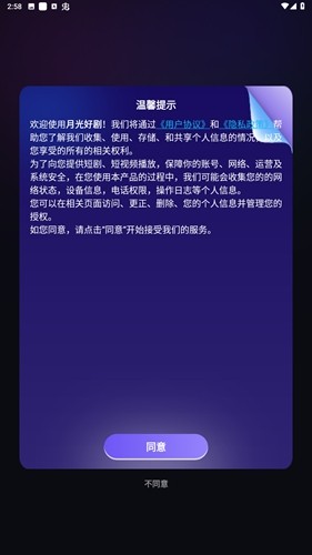 月光好剧赚钱版图3