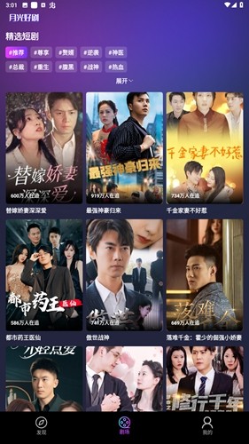 月光好剧赚钱版图4