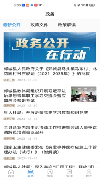 郯城首发最新版图2