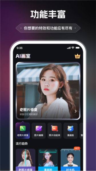 AI画室app图1
