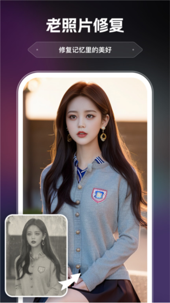 AI画室app图3
