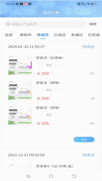 医品骑手安卓直装版图2