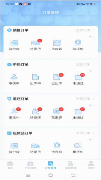 医品骑手安卓直装版图3