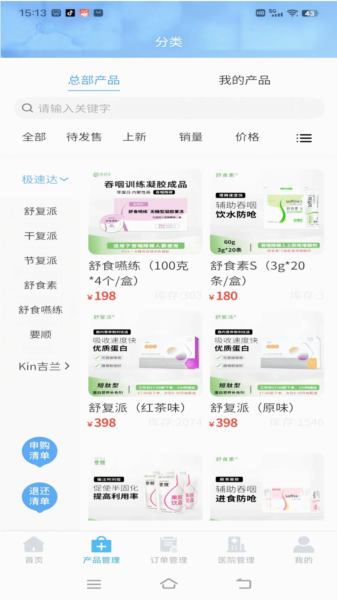 医品骑手安卓直装版图4