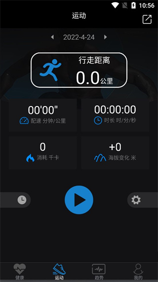 乐动穿戴图1