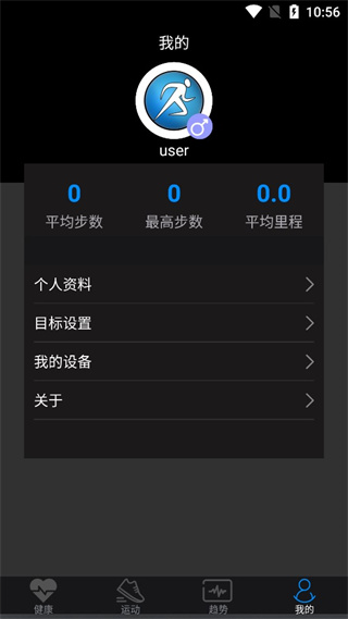 乐动穿戴图3