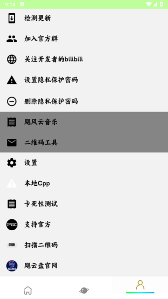 飓云盘原版图3