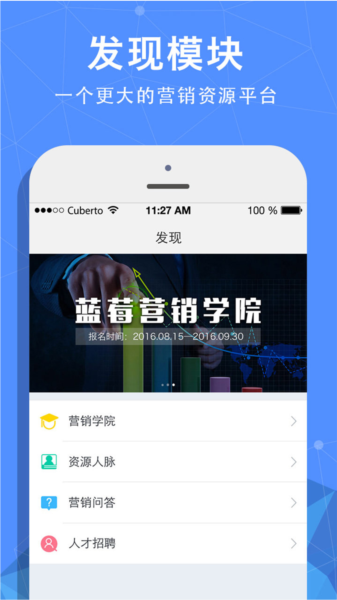 蓝莓会app图1