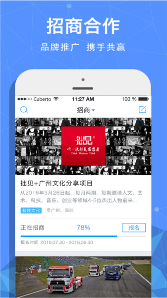 蓝莓会app图2