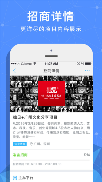 蓝莓会app图4