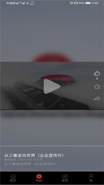 奋进陕煤app官方版图1