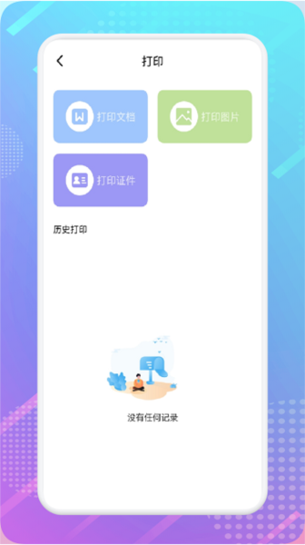 影视共享投屏
