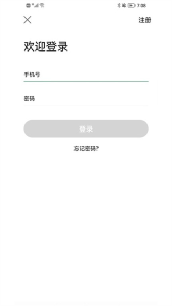 沂南智慧停车安卓免费版
