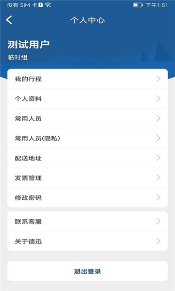 德迅科技正版图3