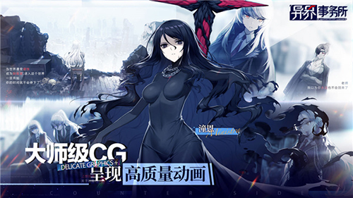 异界事务所台湾版图5