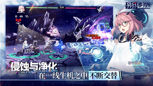 异界事务所韩版图3