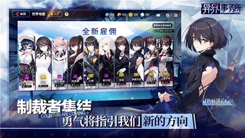 异界事务所韩版图2