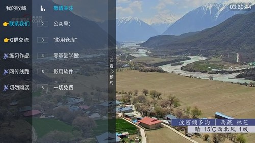 春盈天下手机最新版(2)