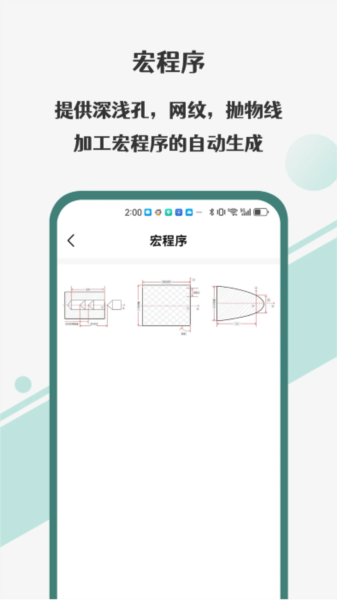 车工计算器Pro app图4