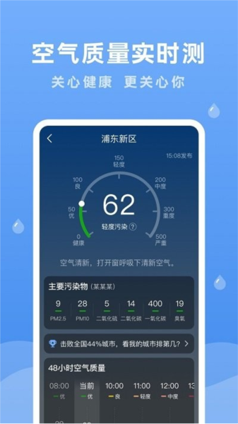 润雨天气安卓直装版(4)