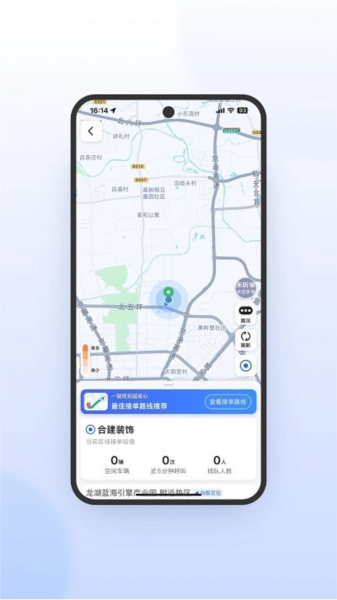 及时司机极速版app图1