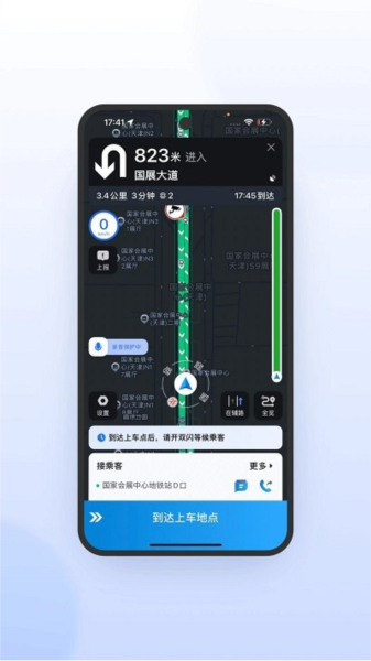 及时司机极速版app图3
