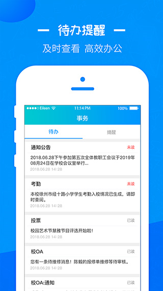 徐州智慧教育平台官方最新版(2)