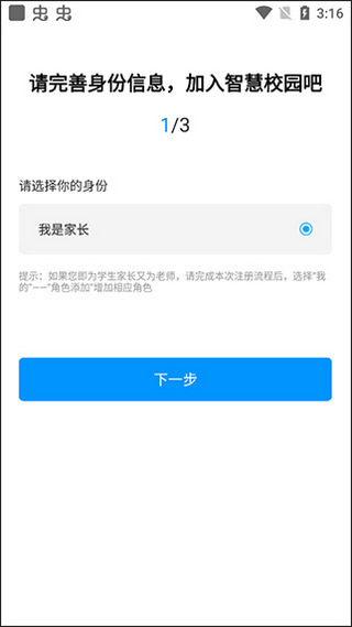 徐州智慧教育平台官方最新版(4)