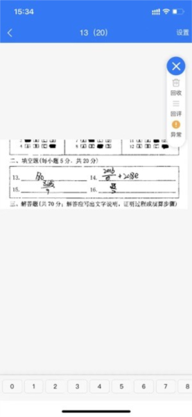 优分优学考试服务平台图1