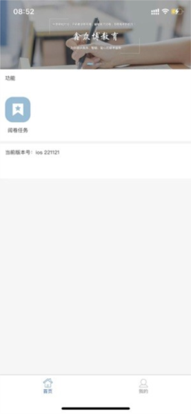 优分优学考试服务平台图3