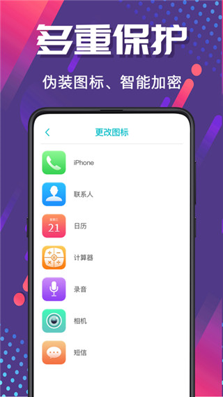 密码相册管家app图2