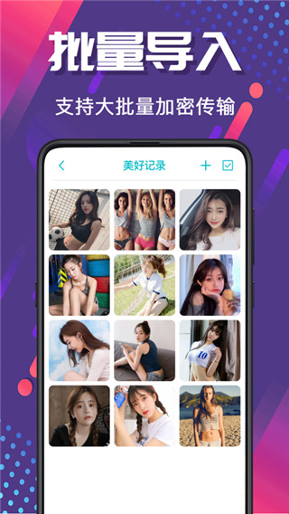 密码相册管家app图3