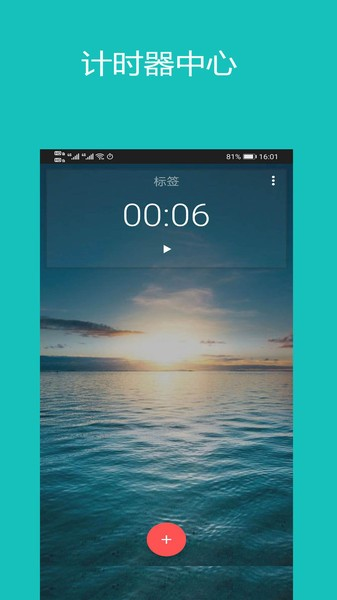 裕天秒表计时器免费原版图3