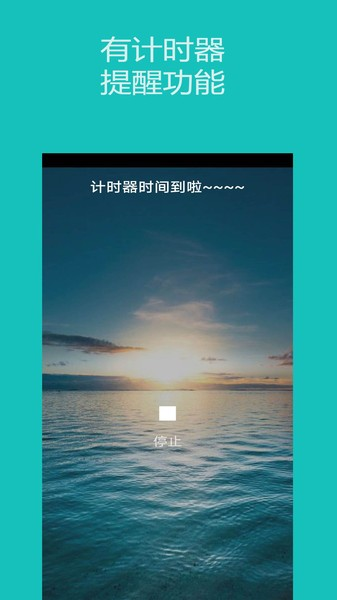 裕天秒表计时器免费原版图2