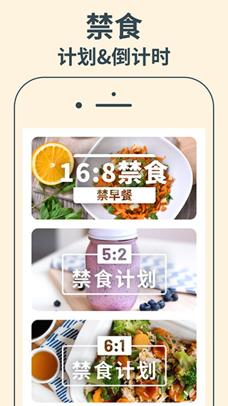 YAZIO 无广告版图2