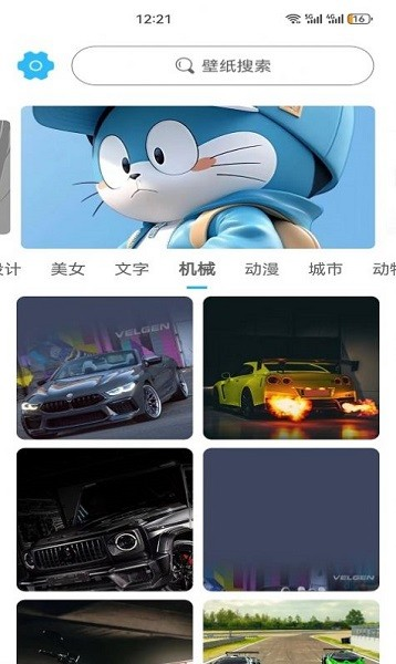 川晟壁纸app图1