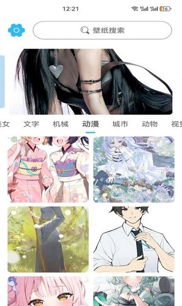 川晟壁纸app图2