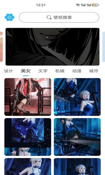 川晟壁纸app图3