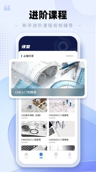 CAD手机看图助手app图2