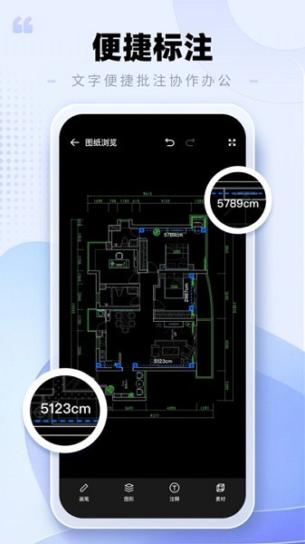 CAD手机看图助手app图3