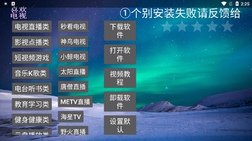 喜欢电视图4