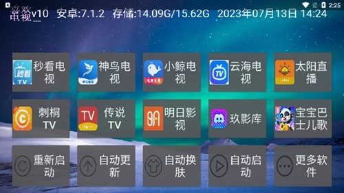 喜欢电视图2