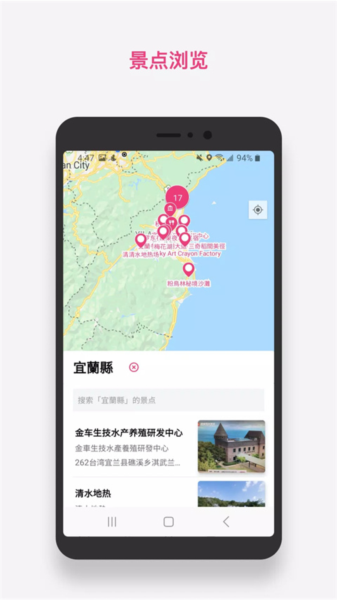 Funliday app图2