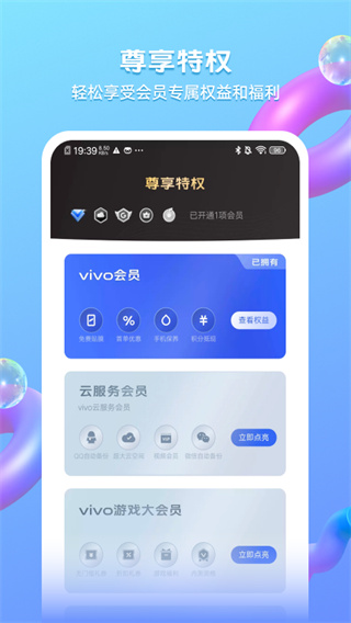 我的vivo云服务app(4)
