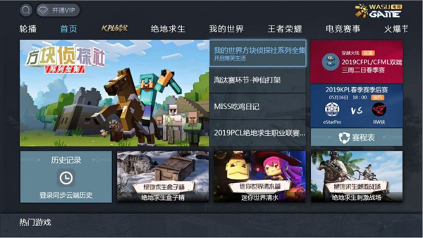 华数电竞免费原版图1