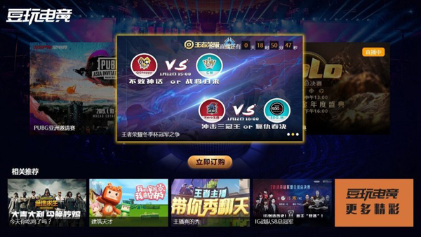 华数电竞免费原版图3