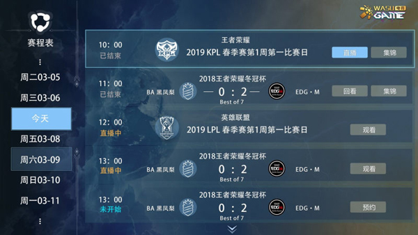 华数电竞免费原版图4